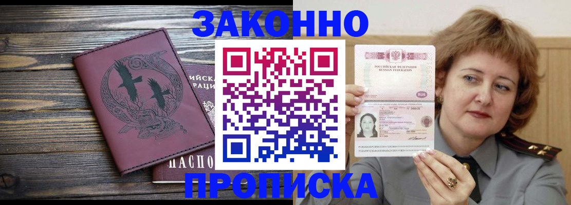 временная регистрация в квартире в Волчанске